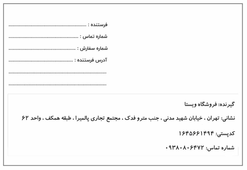 vista return 1024x705 - شرایط تعویض محصول
